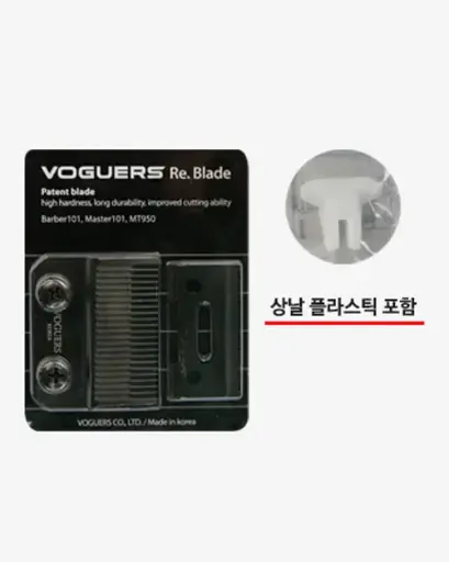 [M.16296] VOGUERS Z- Haarschneider Blade